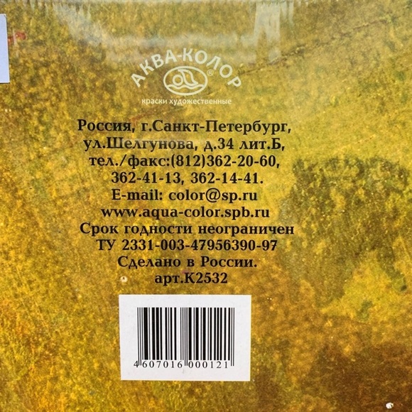 Box of 32 Artists Soft Pastel Pencils Made in Russia - Picture 2 of 2